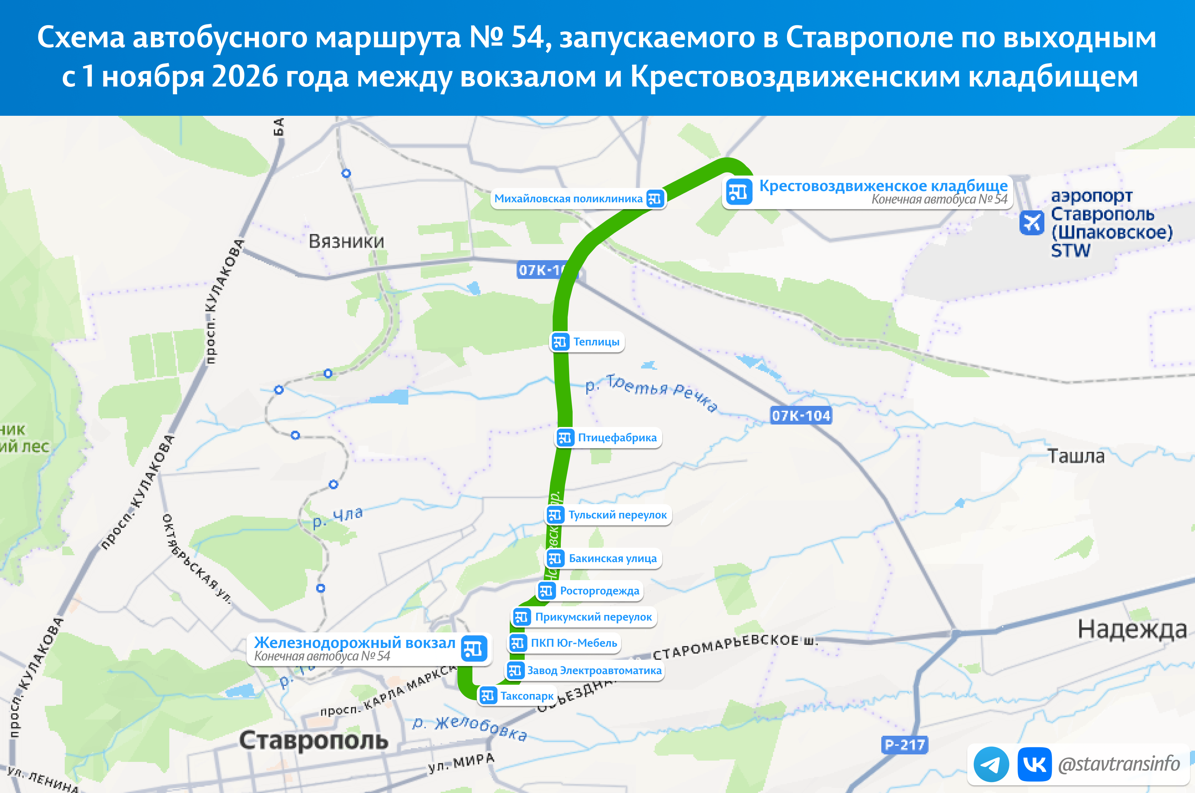 Трасса автобуса № 54